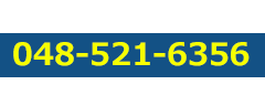 お電話でもお気軽にどうぞ！