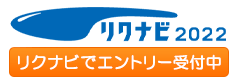 リクナビ2021 リクナビでエントリー受付中